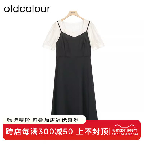 夏季假两件拼接连衣裙