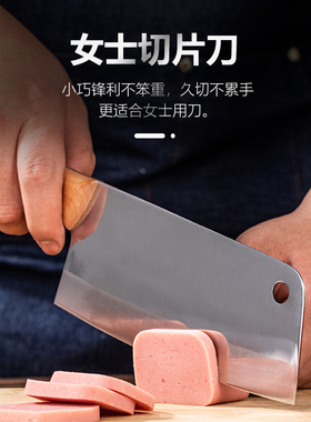 胡家刀小菜刀家用女士厨房轻便四铬钢超薄锋利实木柄切片刀
