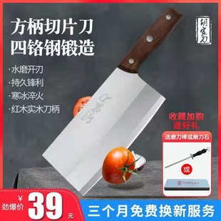 胡家刀菜刀家用厨房厨师专用四铬钢超薄锋利免磨耐用实木柄切片刀