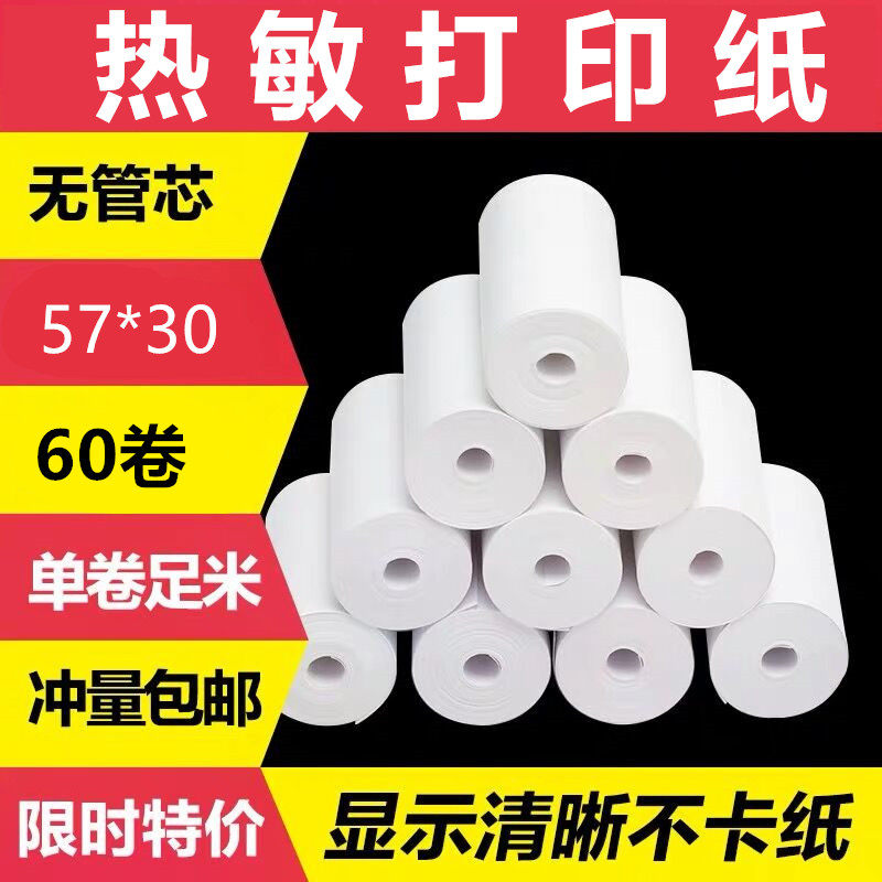 Cash register paper 57x50 Thermosensitive paper 57*50 roll of paper Collection paper Printing paper 58mm Thermal Printing paper supermarket Restaurant Small ticket paper Take-out food Printing paper Dies 57 Multiply 50 Kitchen roll paperin the Office Equipment/Consumables/Related Services , Office paper , Cash register paper  category - from Buy2taobao.com to provide professional Taobao agent buy service