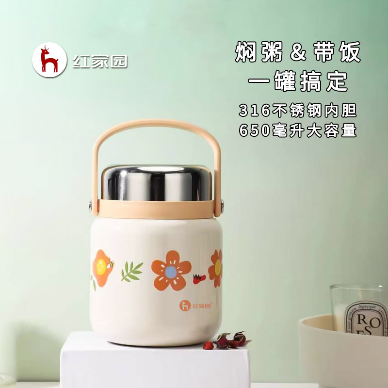 红家园便携上班族焖烧杯保温桶盒