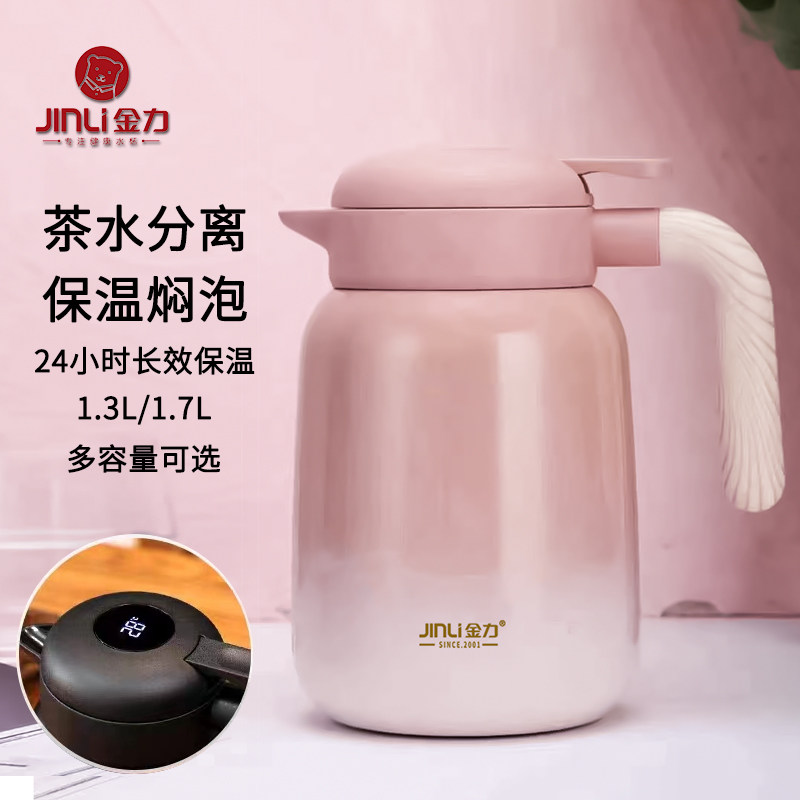 金力带温度显示大容量保温水壶