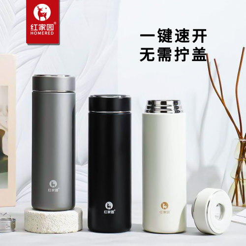 红家园简约一键开盖316L保温水杯