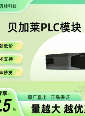 X20CP0291 X20IF1091  贝加莱模块全新原装议价现货  plc议价