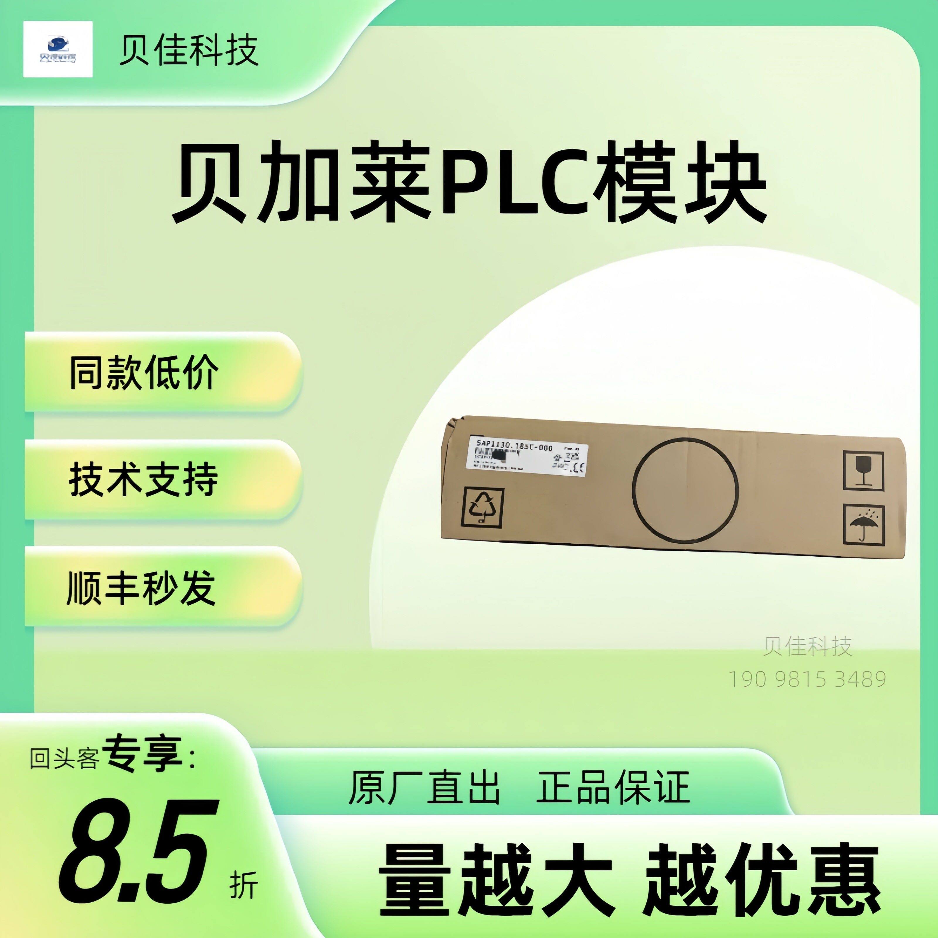 5AP1130.185C-FAST28G贝