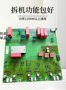 A5E00412608西门子变频器整流可控硅触发整流驱动板A5E004126议价