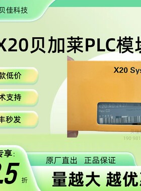 X20AO2437  X20AI2437   X20AI4622贝加莱 模块全新原装议价议价