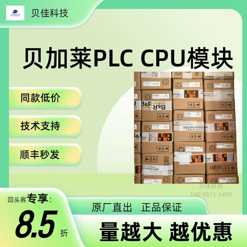 X20CP3586贝加莱cpu模