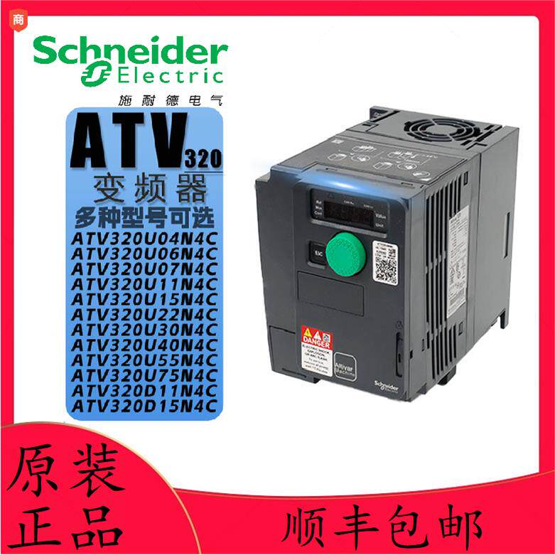 ATV320U04N4C/0715议价