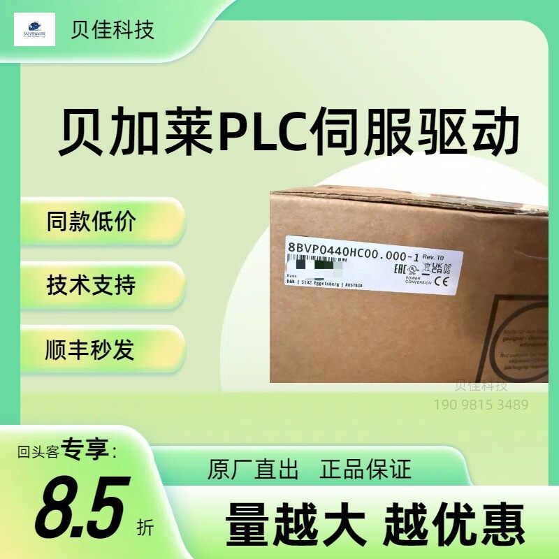 8BVP0HC.-1贝加莱模块U