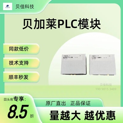 X67DM93210DI贝加莱模块