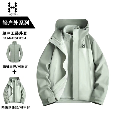 火柴棍北山冲锋衣三合一外套男女2025秋冬新款情侣潮牌户外