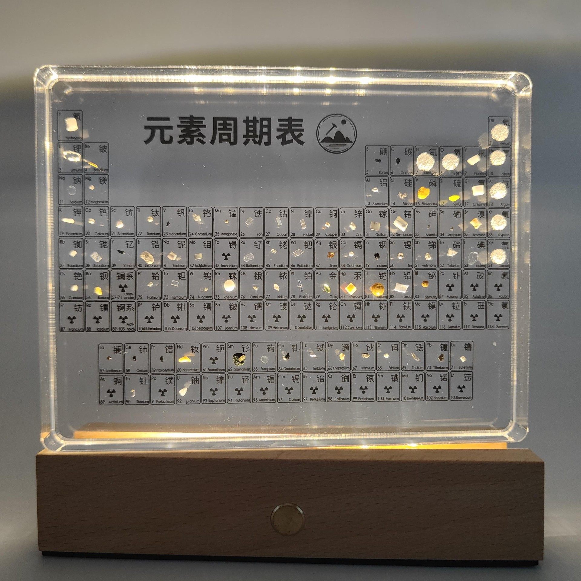 中英双语化学元素周期表实物摆件透明真实元素版发光生日创意礼物