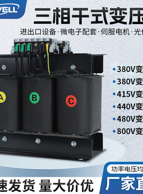 三相变压器380v变220v伺服电机