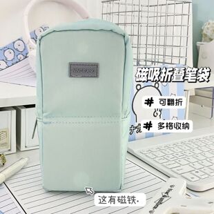 折叠笔袋立式磁吸式翻盖式大容量学生桌面整理小众文具收纳笔盒