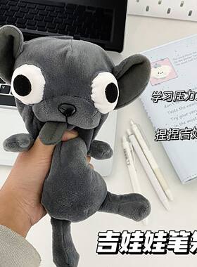毛绒吉娃娃可爱笔袋小众耐脏多功能卡通学生桌面整理文具收纳盒