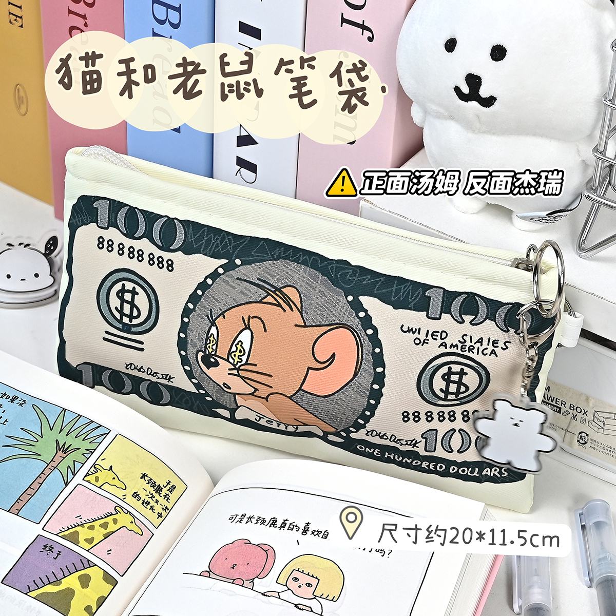 猫和老鼠笔袋卡通创意大容量耐脏多功能学生桌面整理文具收纳盒