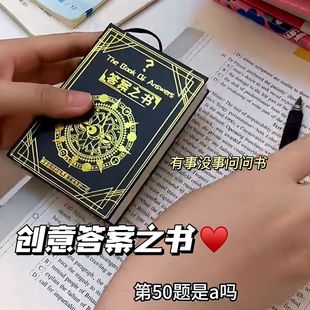 迷你版答案之书神奇双语便携口袋本创意笔记本学生礼物搞怪文创