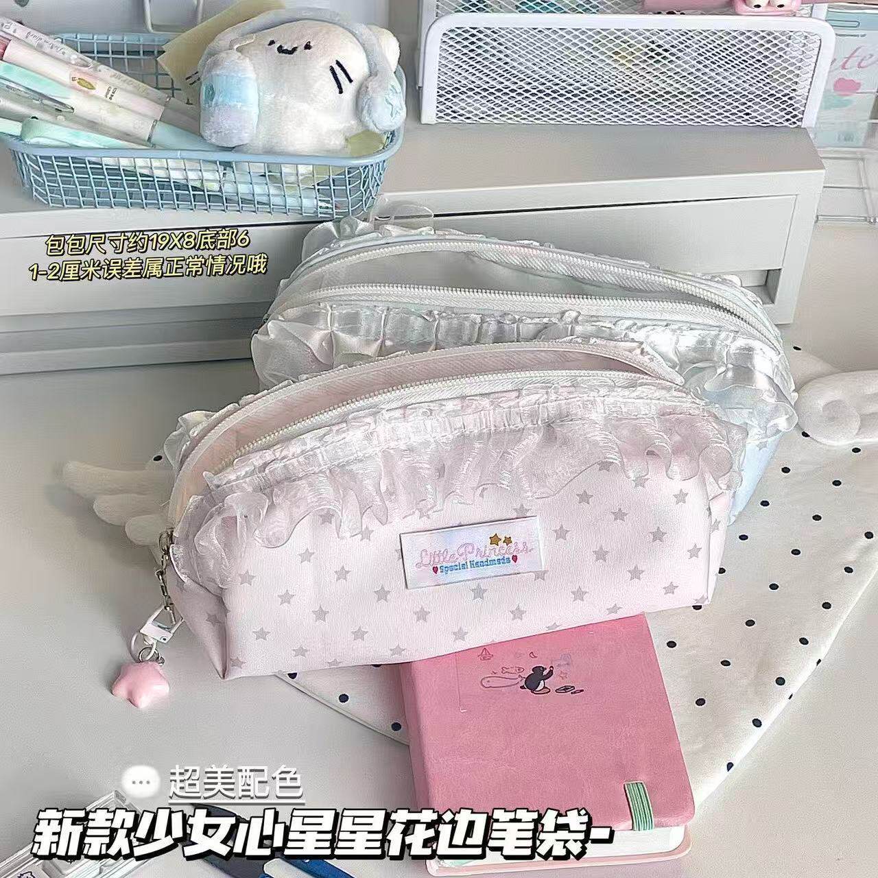 新款原创小众星星蕾丝花边可爱学生笔袋大容量文具收纳化妆包超萌
