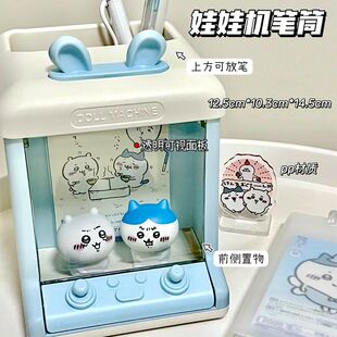 娃娃机痛柜大容量多功能笔筒ins风学生高中生课桌收纳整理文具盒