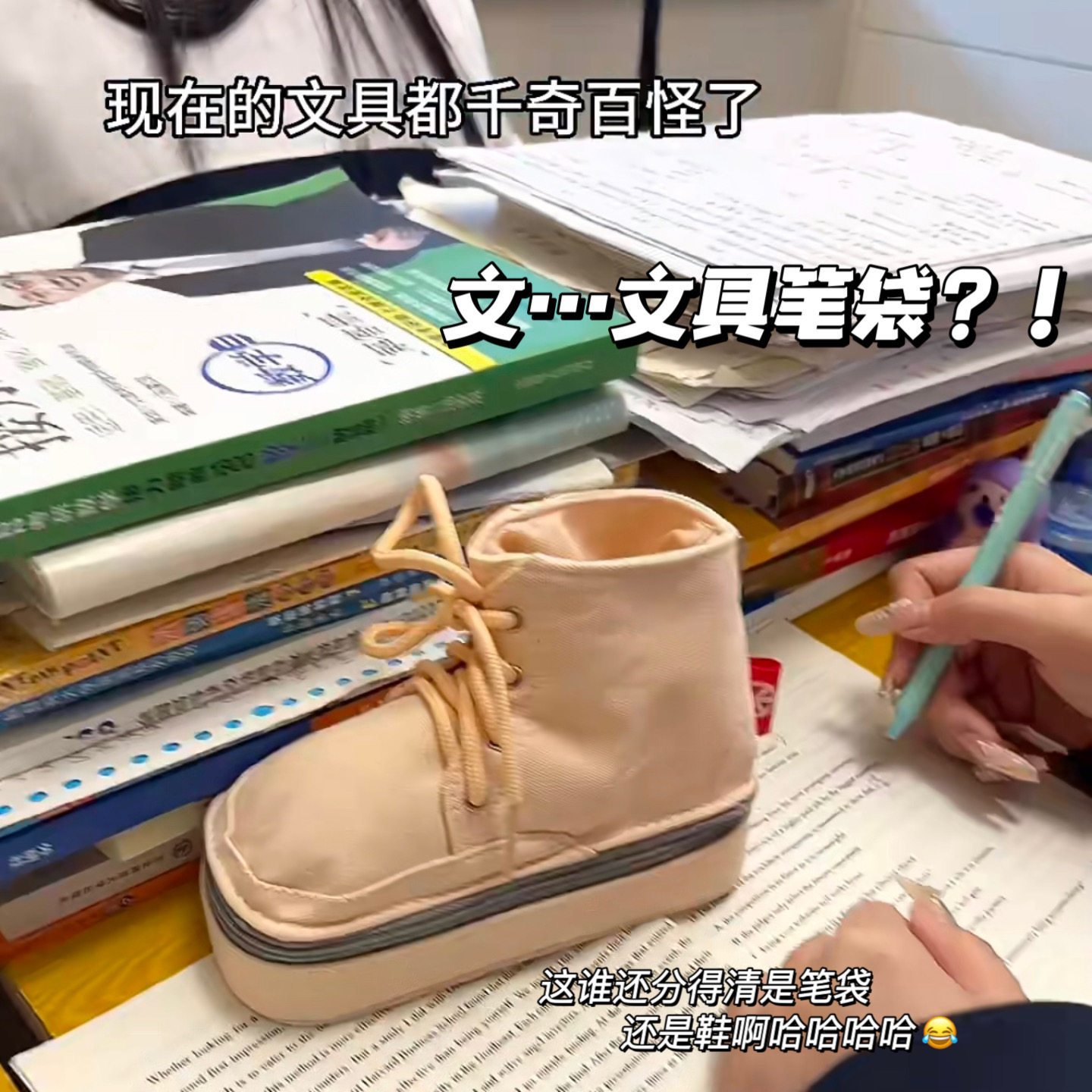 创意鞋子造型多功能笔筒笔盒高颜值文具纯色拼接学生文具收纳笔袋