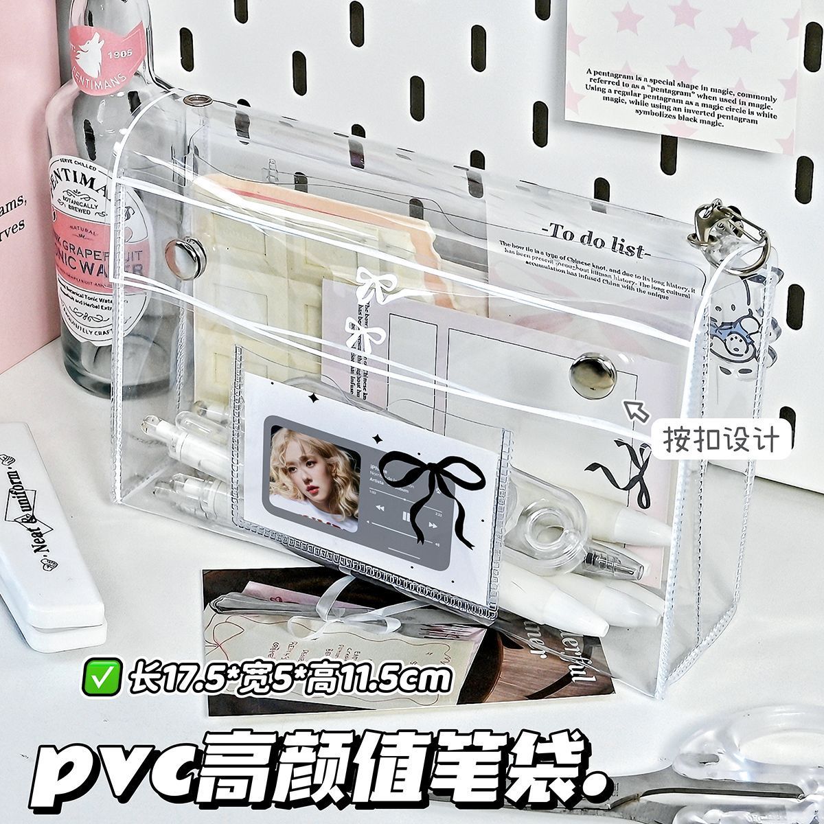 PVC透明按扣笔袋大容量立式简约ins风学生桌面整理小众文具收纳盒