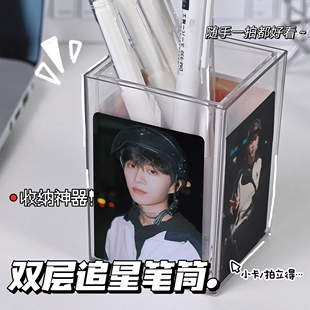 亚克力透明双层笔筒吉伊卡哇收纳盒ins学生桌面整理文具陈列用品