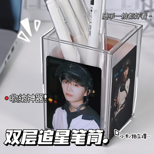亚克力透明双层笔筒吉伊卡哇收纳盒ins学生桌面整理文具陈列用品