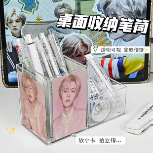 亚克力透明笔筒多格拍立得追星小卡学生桌面整理大容量文具收纳盒