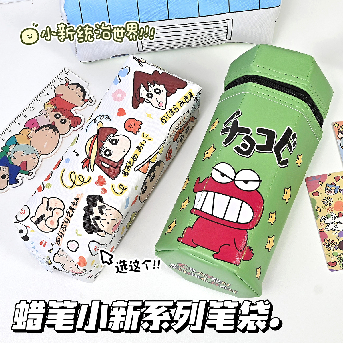 蜡笔小新笔袋立式卡通大容量翻盖多功能学生桌面整理文具收纳盒