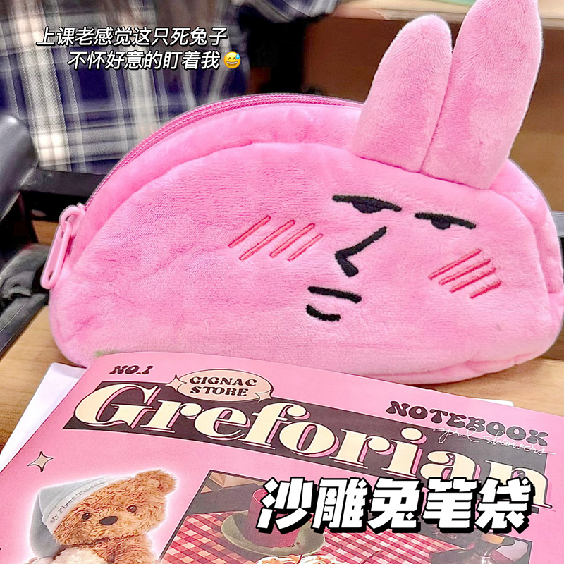 粉红兔子笔袋搞笑大容量收纳袋学生初高中桌面整理小众文具铅笔盒