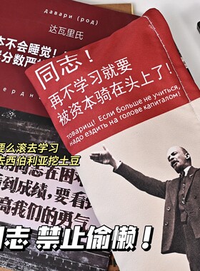 创意苏联沙雕笔袋学生励志奇葩文具盒搞笑高颜值笔袋大容量收纳盒