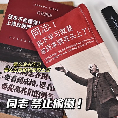 创意苏联沙雕笔袋学生励志奇葩文具盒搞笑高颜值笔袋大容量收纳盒