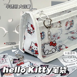 hello Kitty笔袋透明大容量多层收纳袋ins风学生桌面卡通文具笔盒