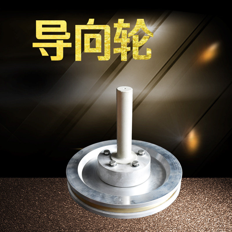 石材开采矿山开采绳锯机导向轮大理石花岗岩绳锯机配件辅助轮