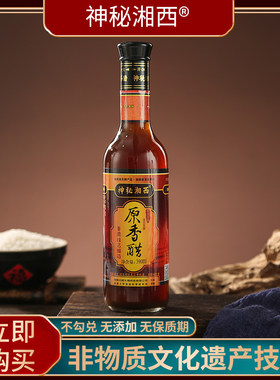 神秘湘西原香醋2年手工陈酿酿造醋米醋老陈醋390ml*1瓶装可泡黑豆