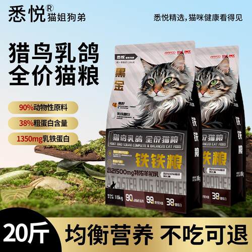 黑金猫粮乳鸽肉绒包裹粮