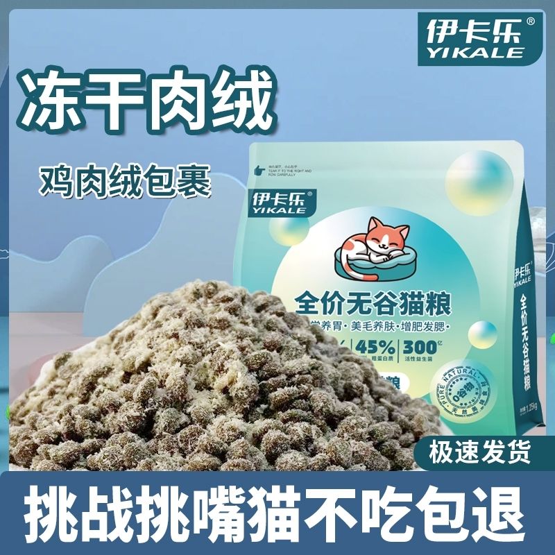 营养均衡鸡肉绒包裹无谷