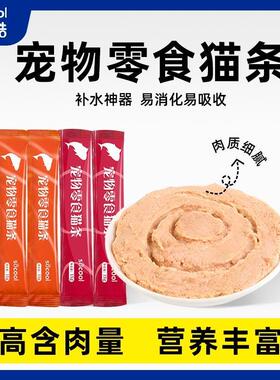 速酷 猫条猫零食营养补钙长胖补充营养成年幼猫咪