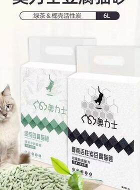 奥力士豆腐猫砂清香型原