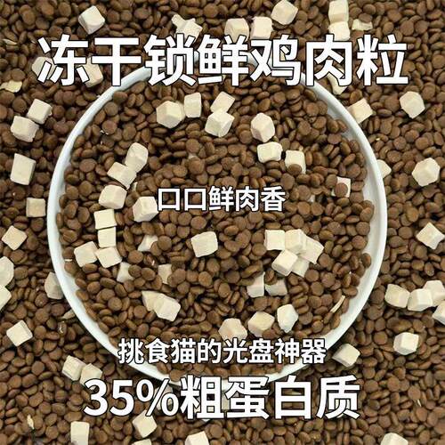 山东泰宠全价冻干猫粮A35