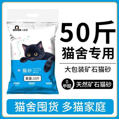 10斤矿石猫砂除低尘吸水