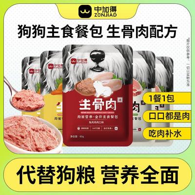 中加得犬饭全价犬狗罐头