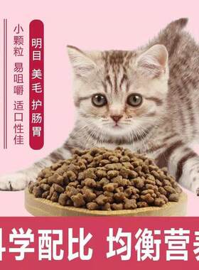 幼猫猫粮1斤2斤5斤奶糕低