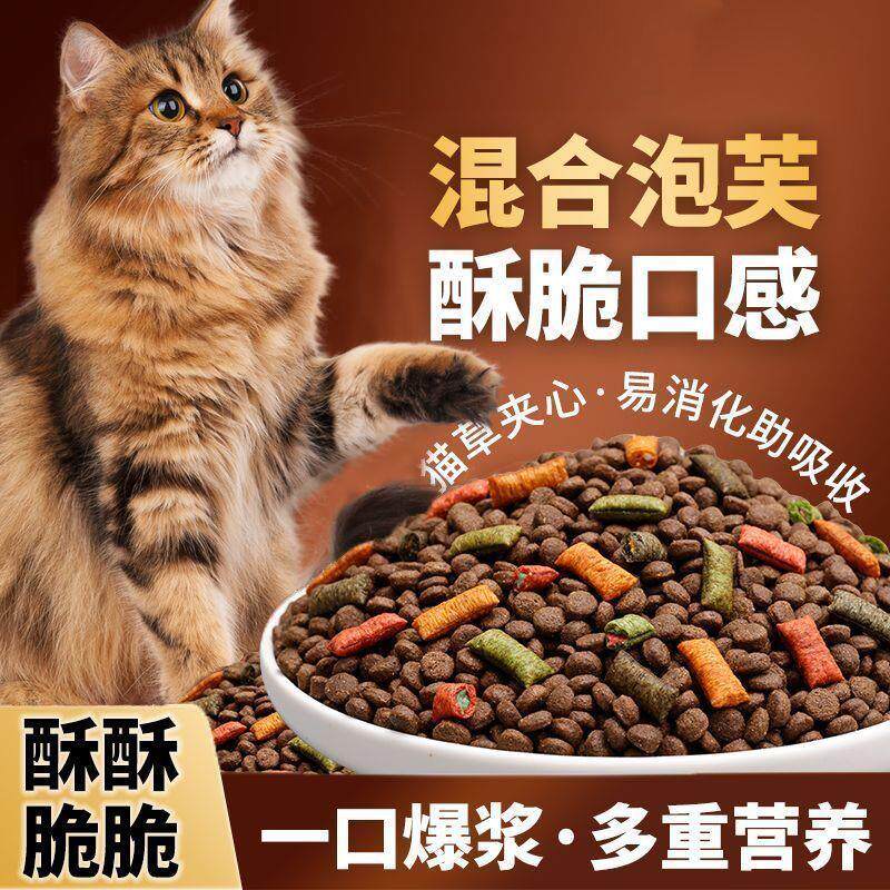纯粮猫粮成猫幼猫蓝猫布