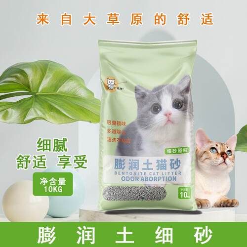 钓鱼猫小颗粒膨润土猫砂