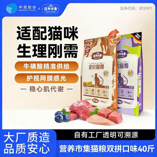 营养市集金枪鱼牛肉猫粮2