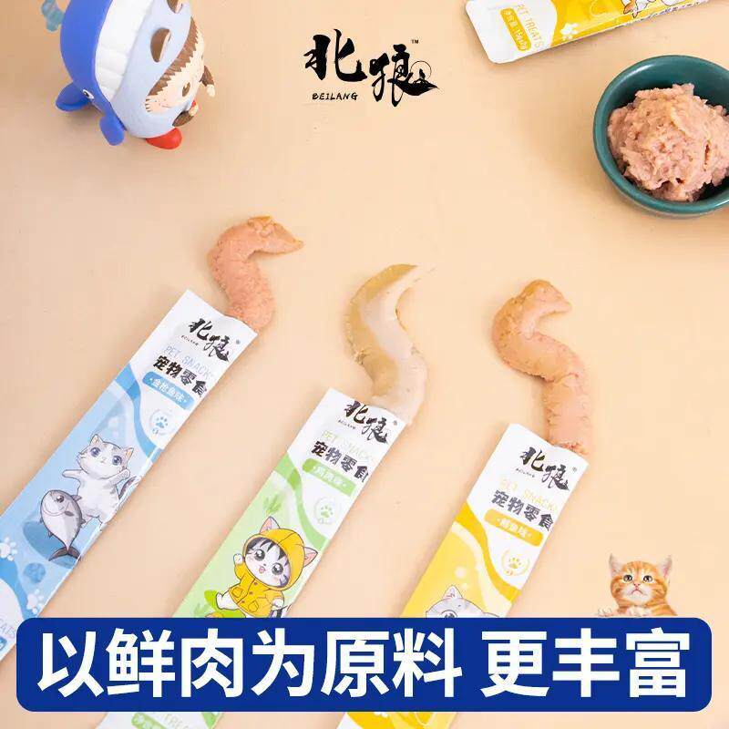 北狼猫条宠物爱吃幅囤货奶酪补水美毛条主食幼成猫爆珠罐猫条