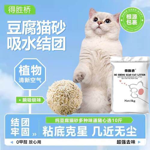 猫砂10斤大包装结团不沾