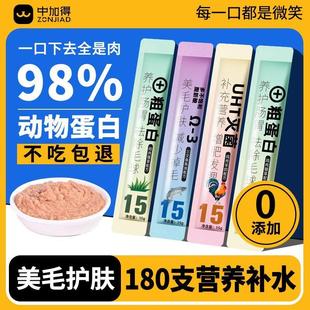猫草猫条零食鱼油幼猫三文鱼猫咪无诱食羊奶无胶防掉毛美毛0添加